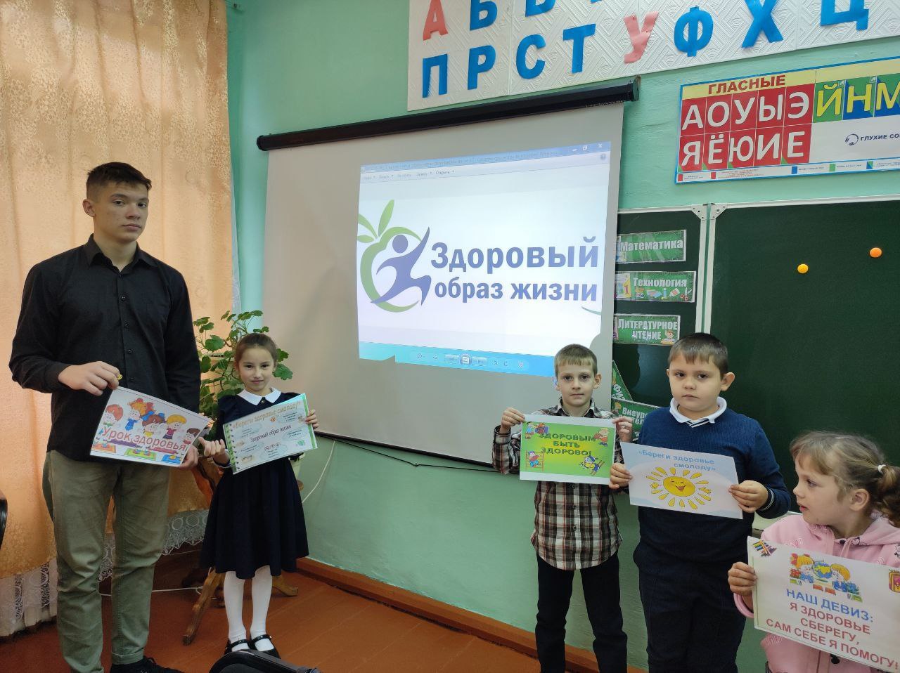 «Урок здоровья в 1 классе «Береги здоровье смолоду»».