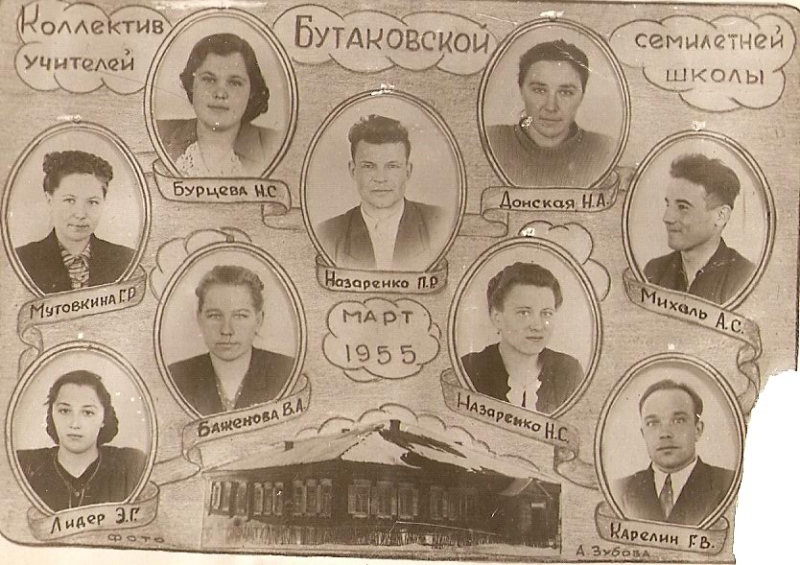 Коллектив учителей 1955 г.