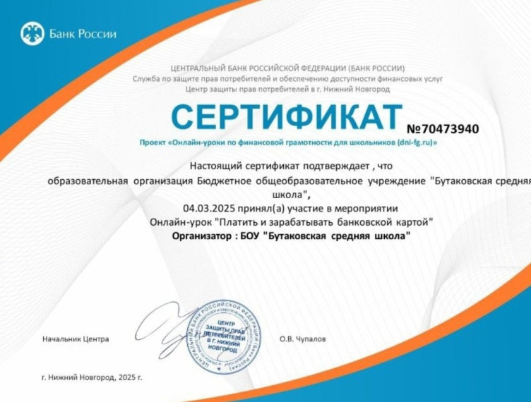 Онлайн-уроки по финансовой грамотности.